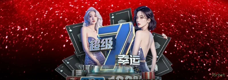 Bônus e prêmios 95rbet